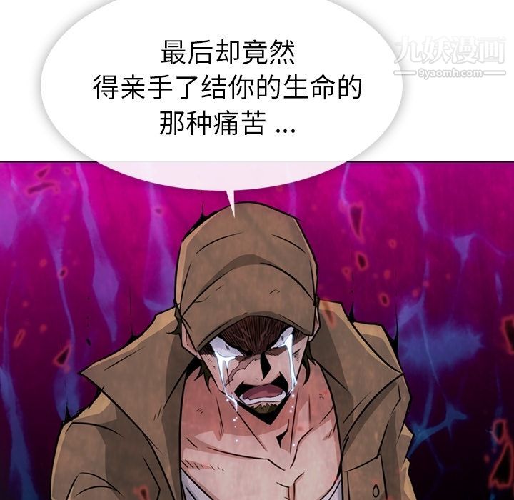 如此可爱的间谍?第35话