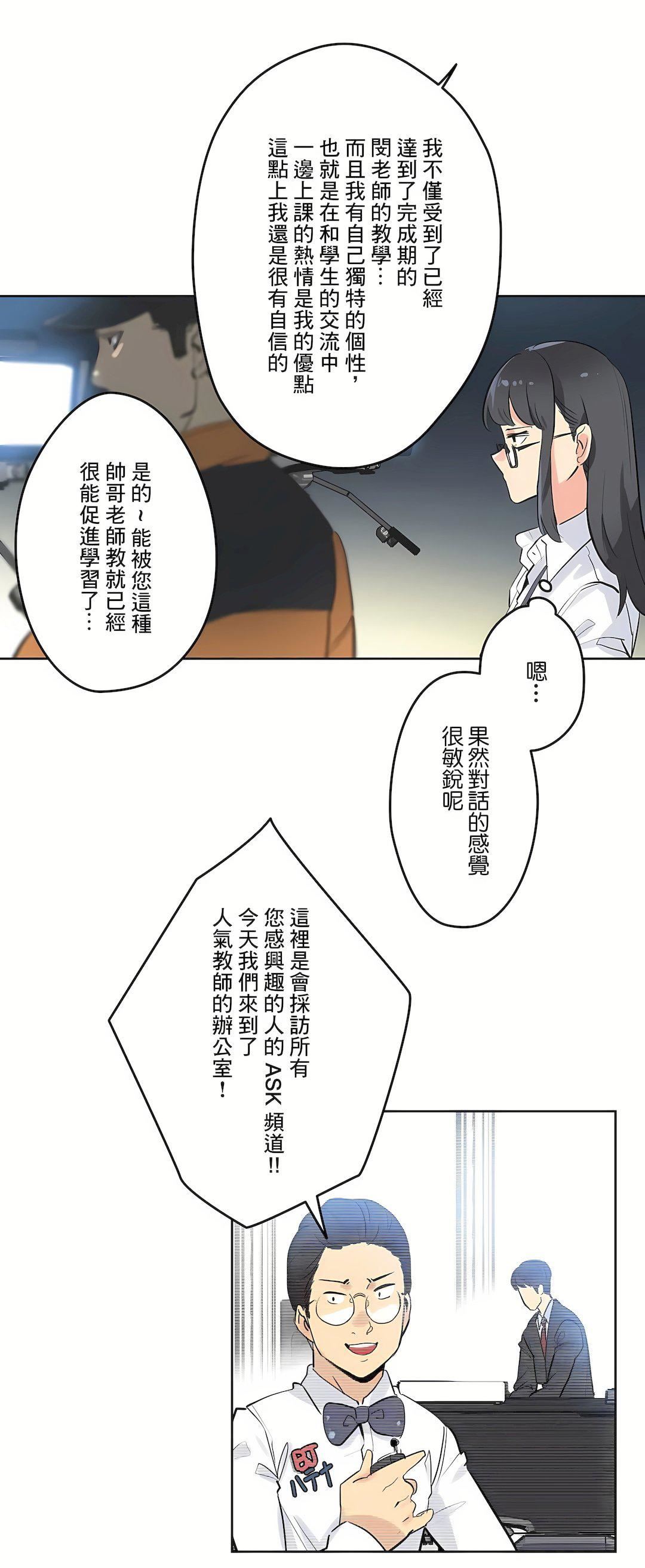 代理部第46话