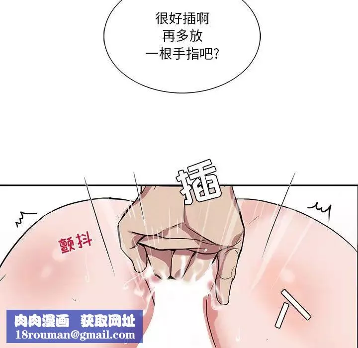 為何偏偏是你第33话