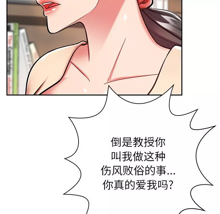 邻居的滋味-第9话 - 图片 96