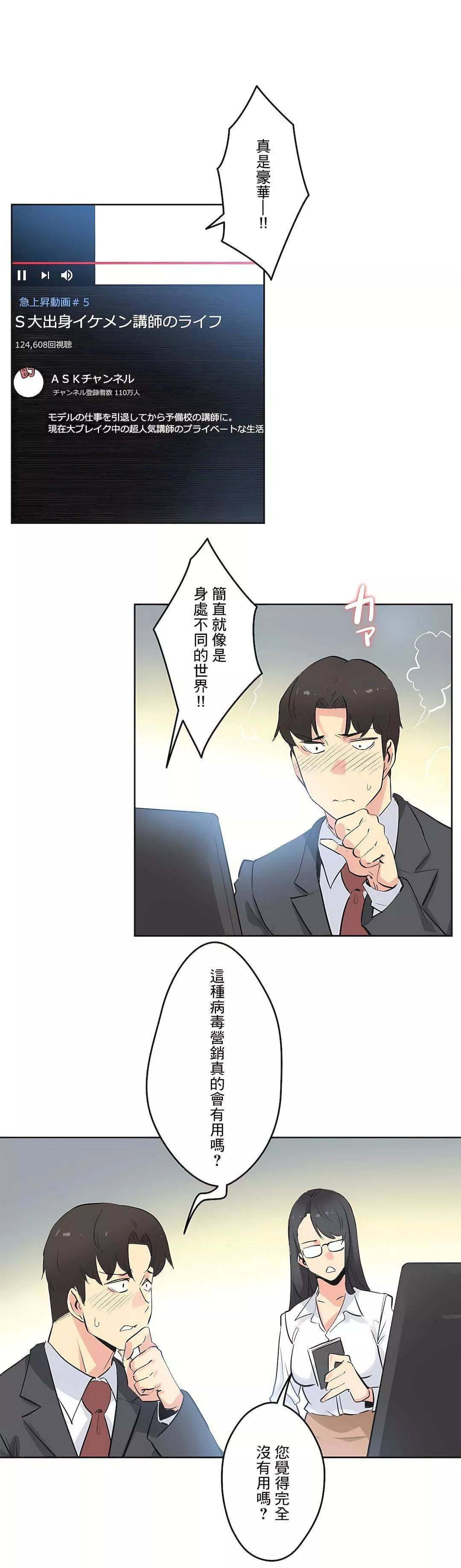 代理部第46話