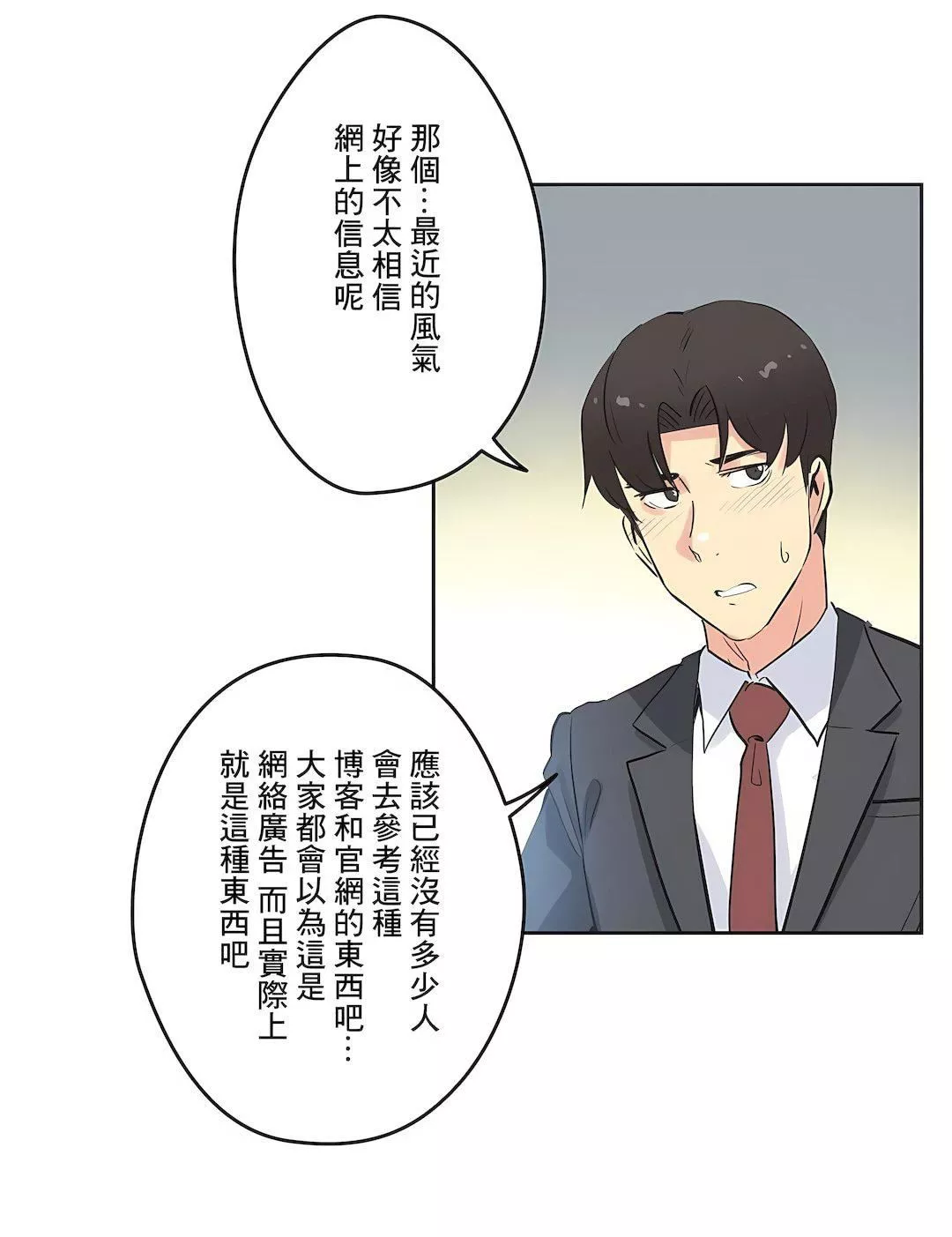 代理部-第46话 - 图片 8