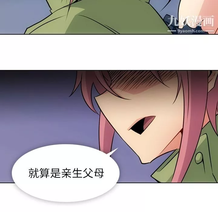 如此可爱的间谍?-第35话 - 图片 97