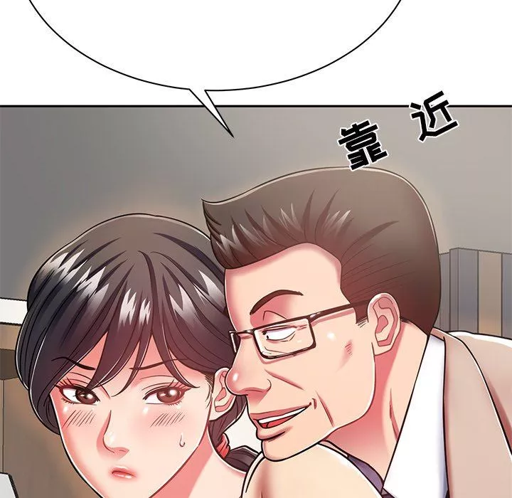 鄰居的滋味第9話