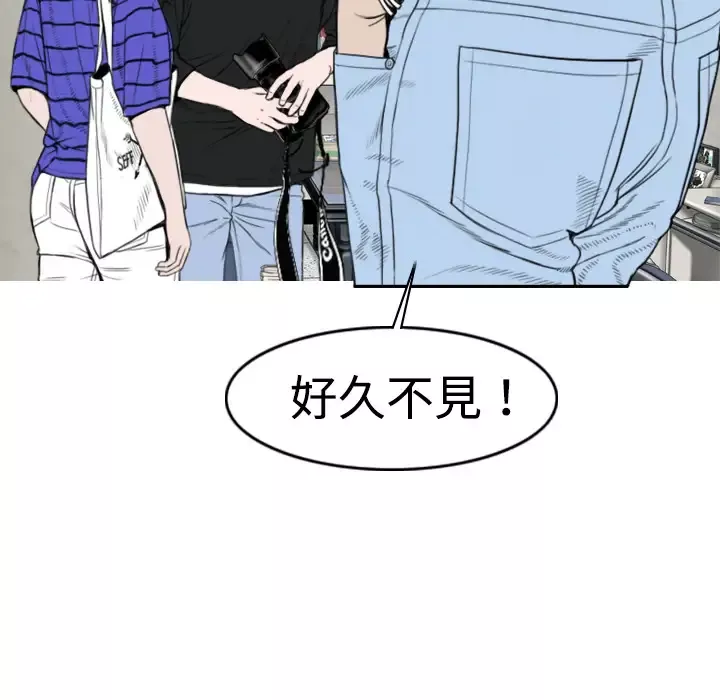 美人为馅-第6话 - 图片 127