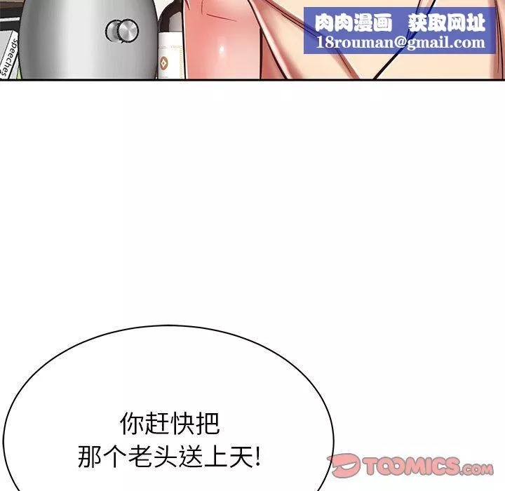 鄰居的滋味第9話
