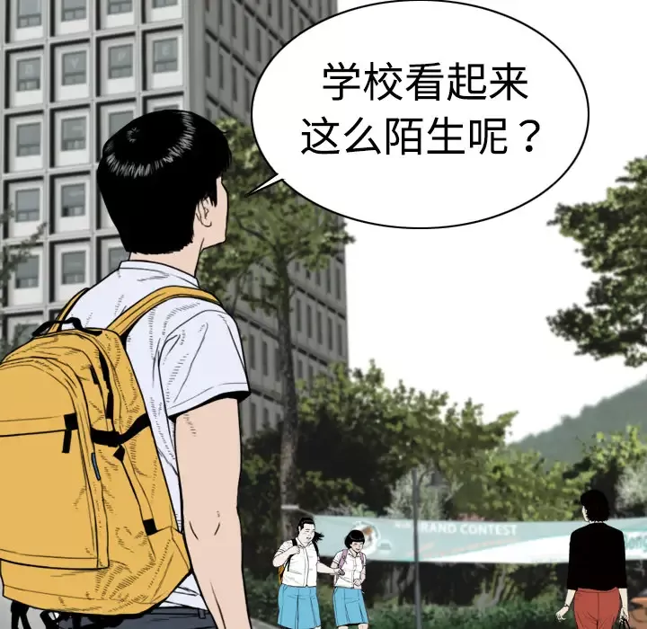 美人为馅-第6话 - 图片 129