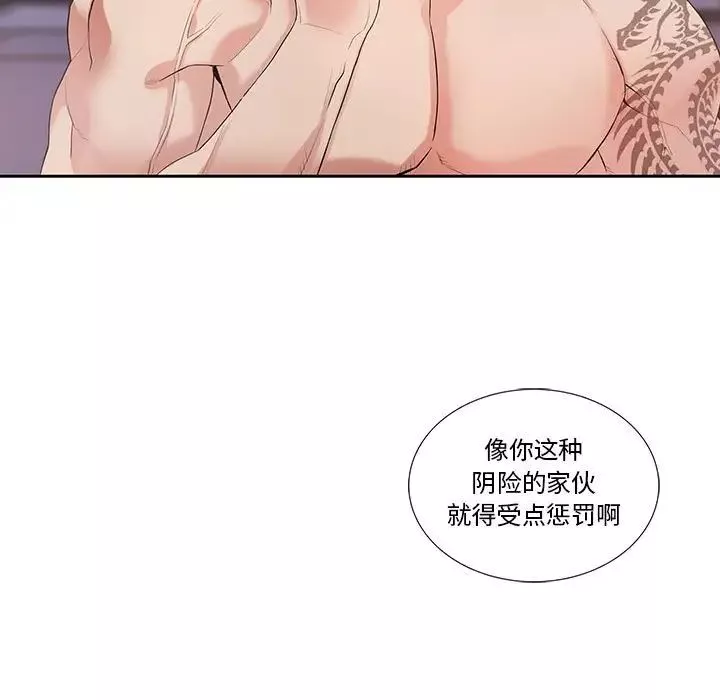 为何偏偏是你-第33话 - 图片 52