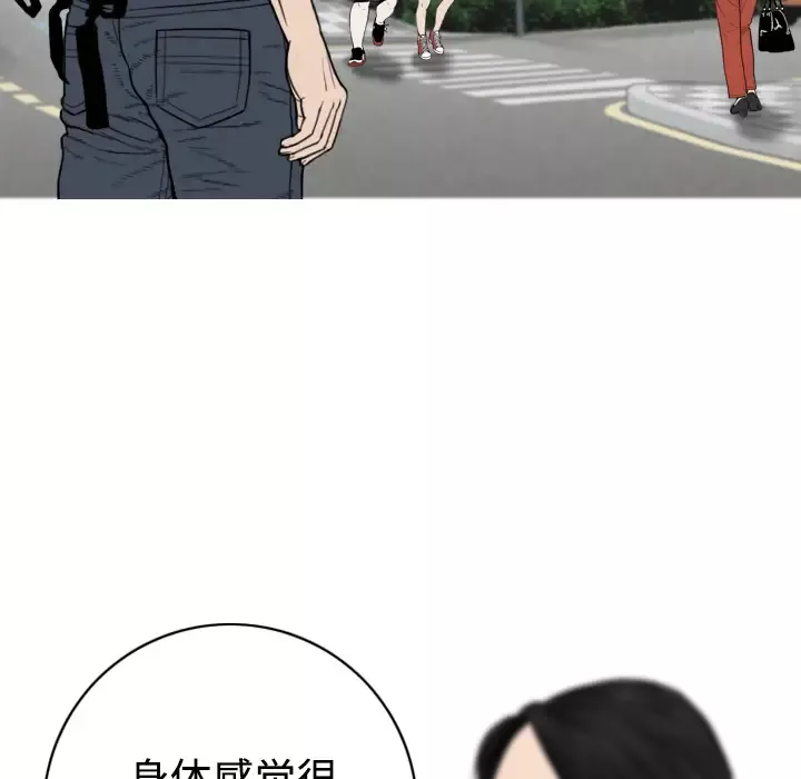 美人为馅第6话
