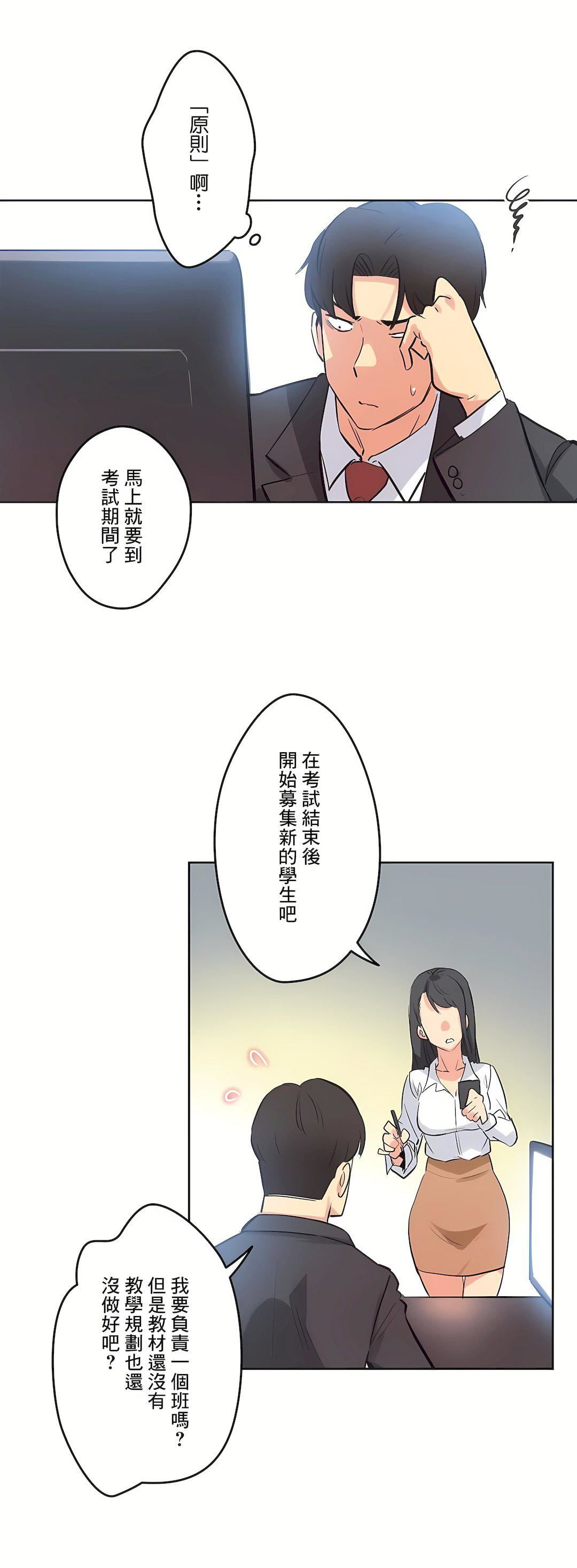 代理部第46话