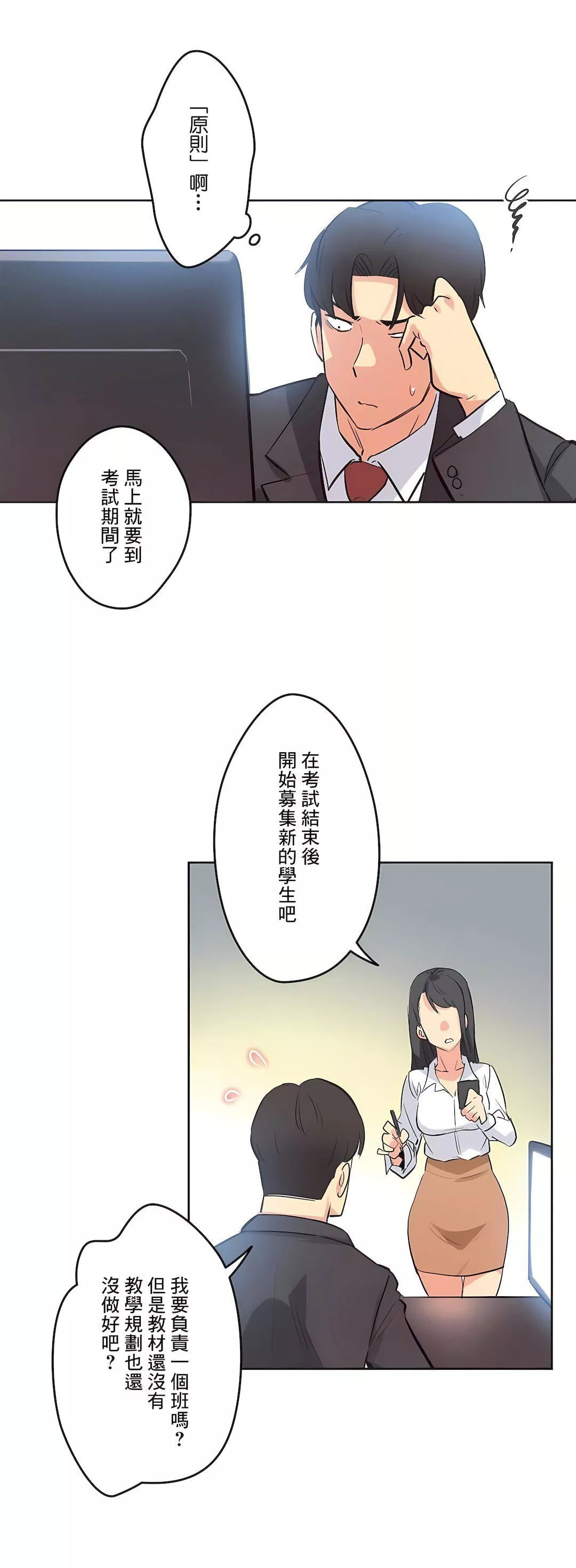 代理部第46話