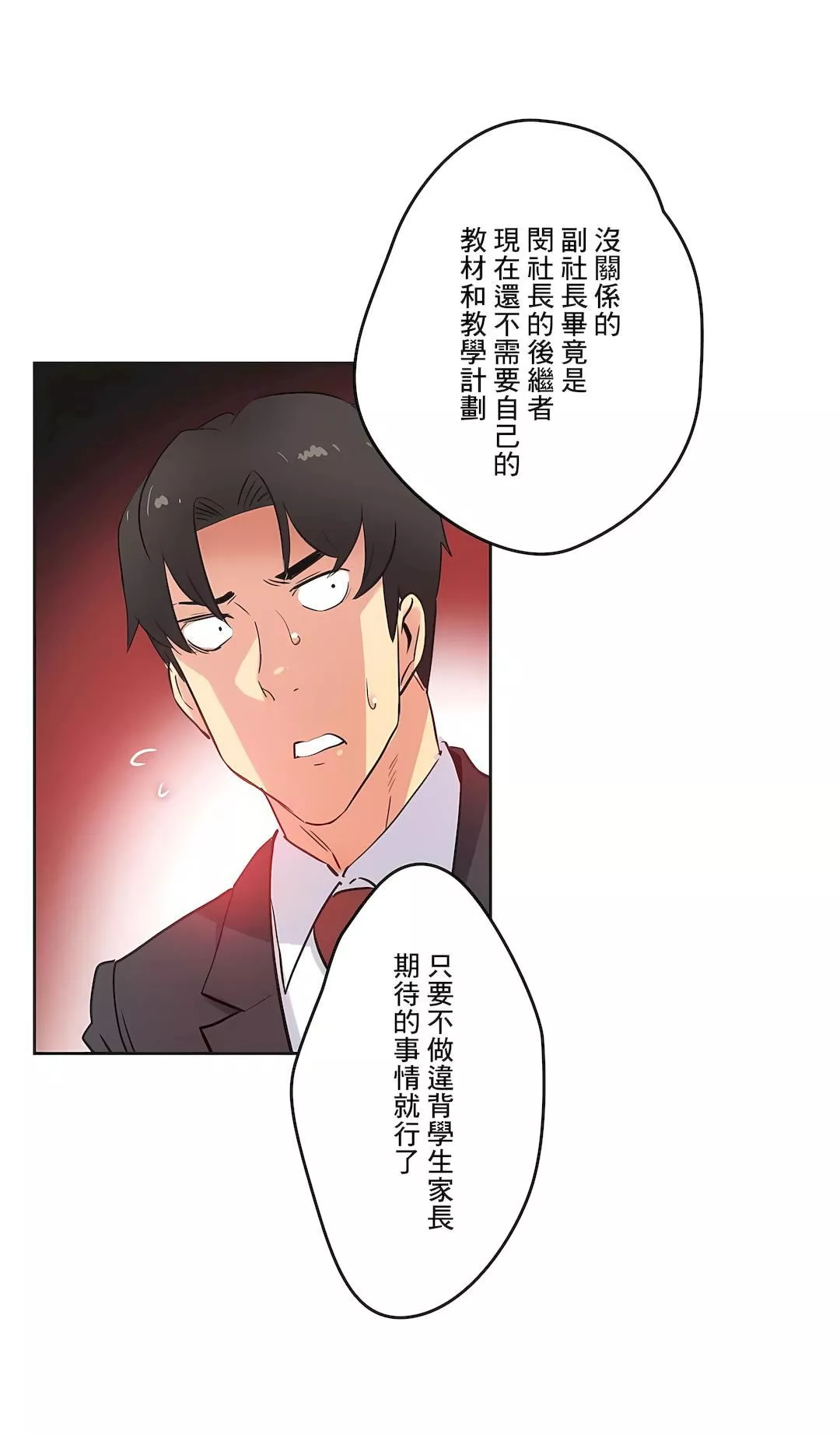 代理部-第46话 - 图片 12