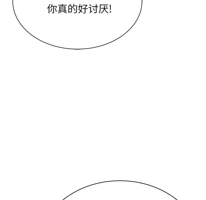 邻居的滋味-第9话 - 图片 104