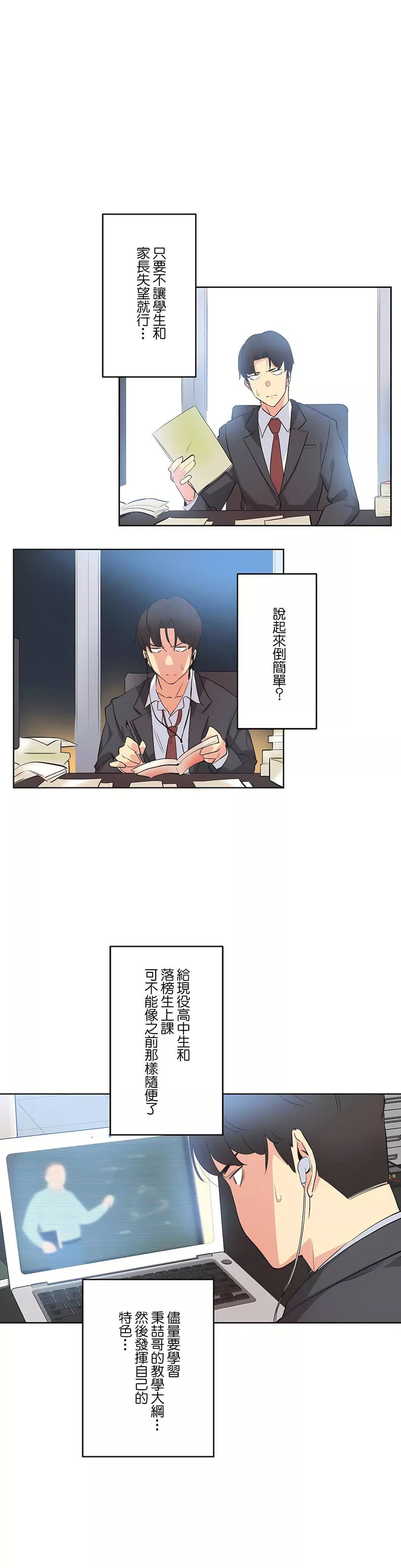 代理部第46話