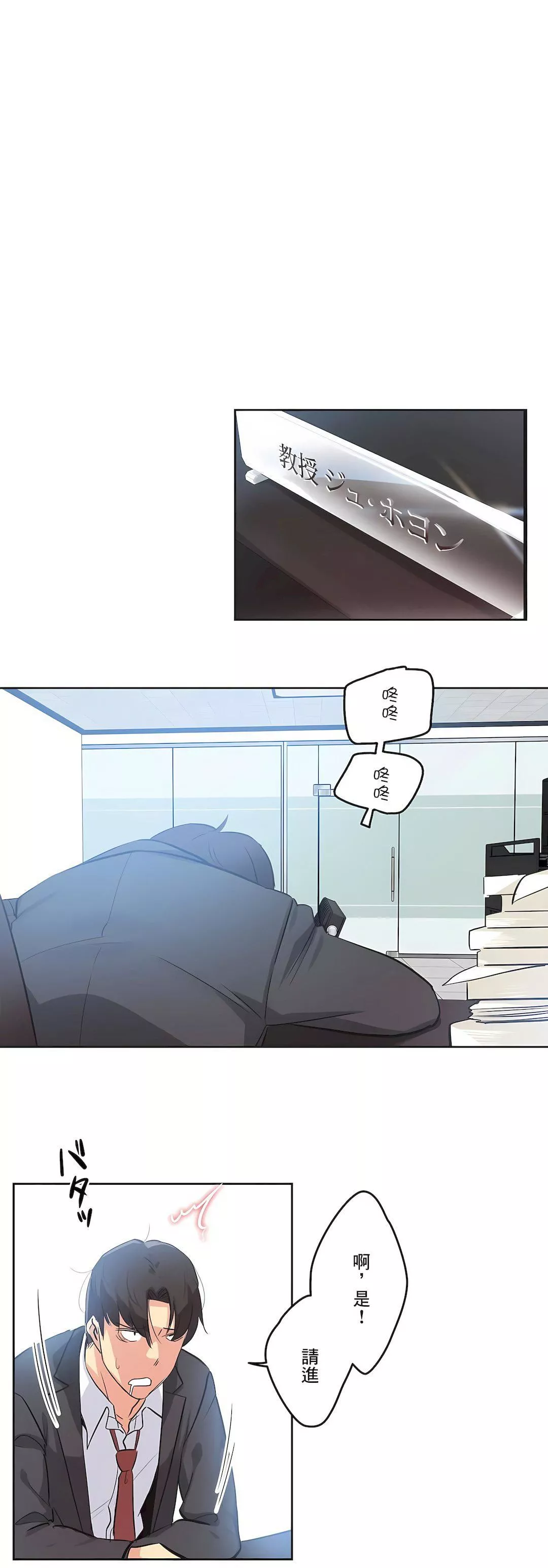 代理部第46話