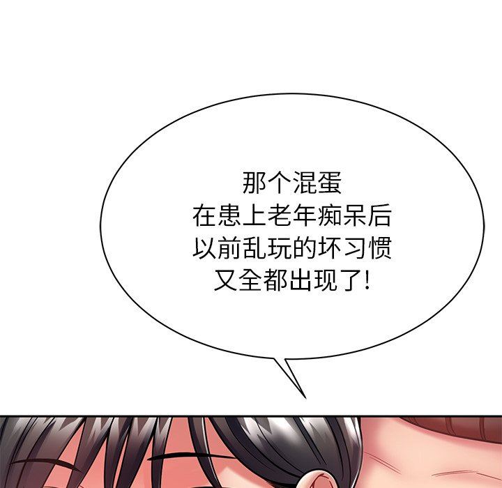 邻居的滋味第9话