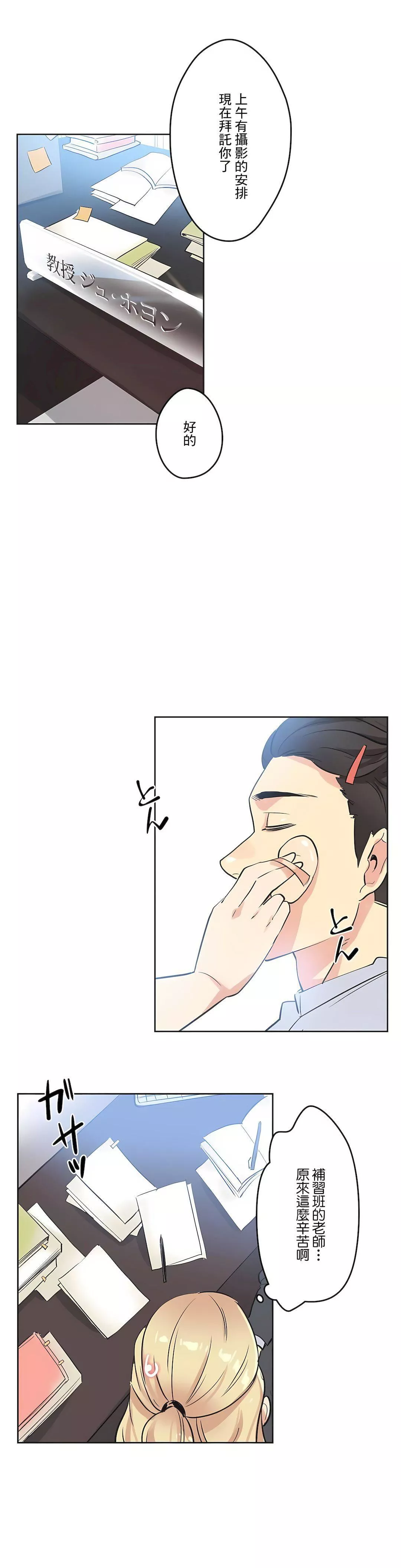 代理部第46話