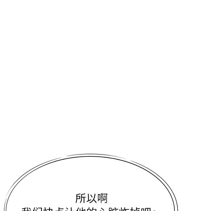 鄰居的滋味第9話