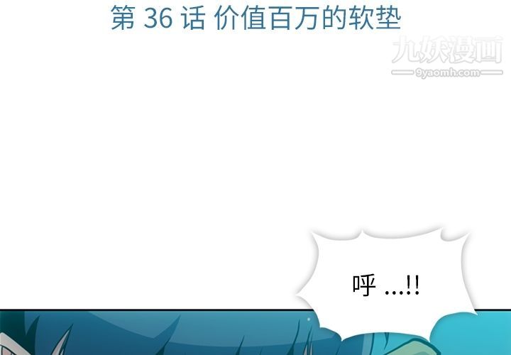 如此可爱的间谍?第36話