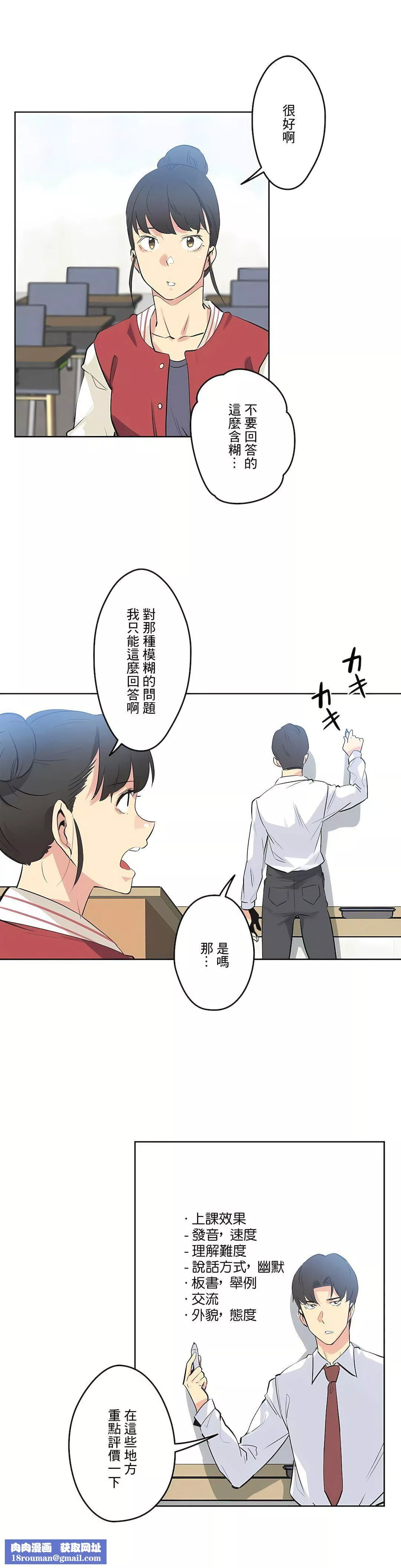 代理部-第46话 - 图片 18