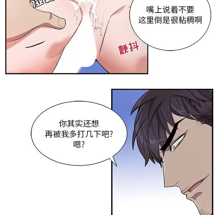 为何偏偏是你第33话