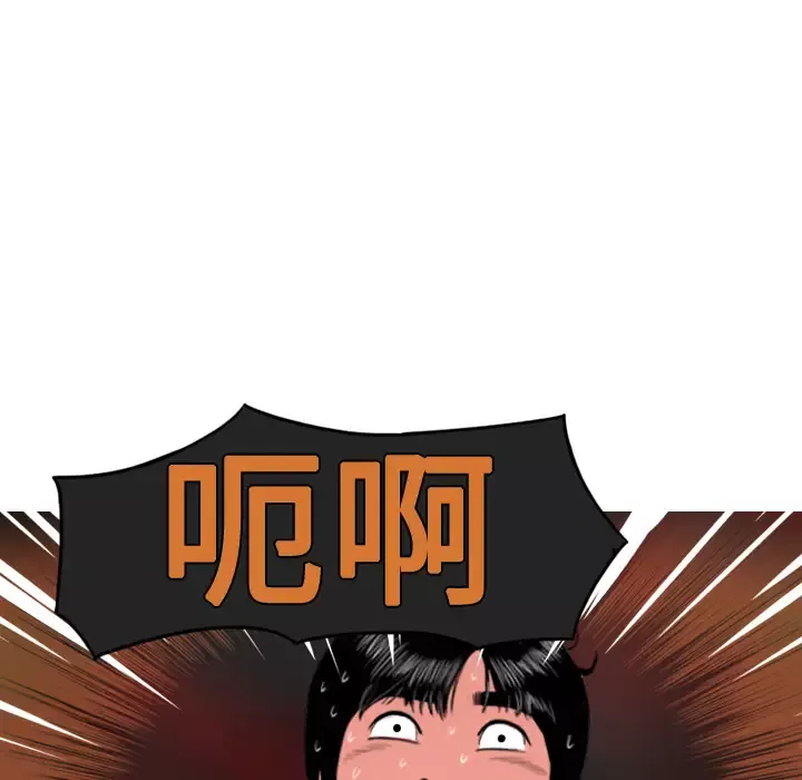 美人为馅-第6话 - 图片 138