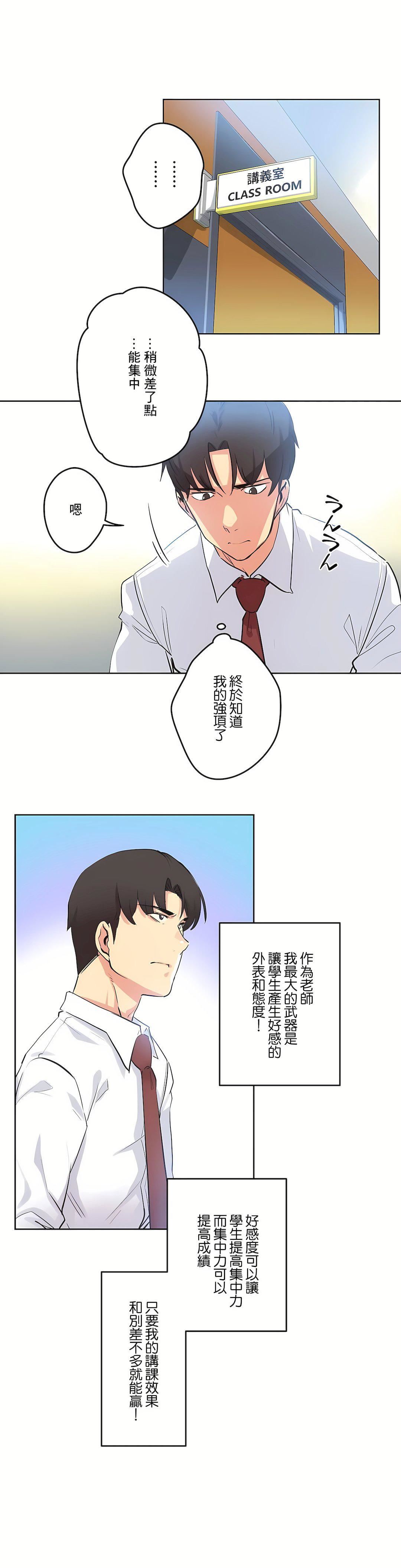 代理部第46话
