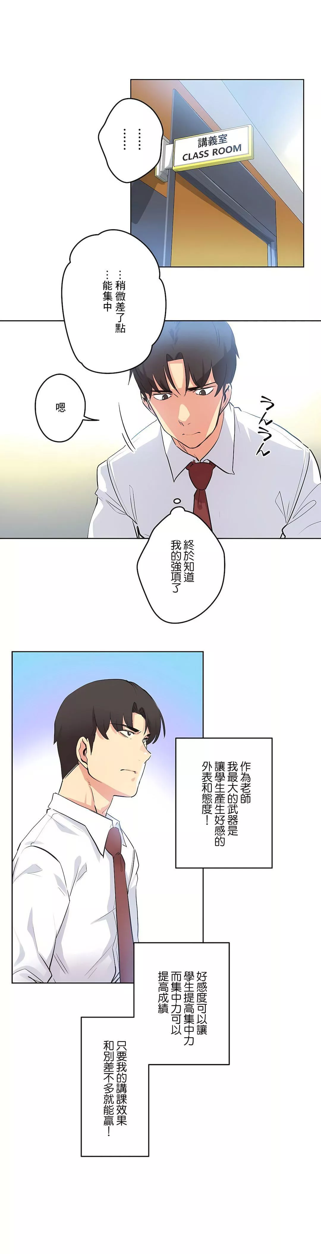 代理部-第46话 - 图片 19