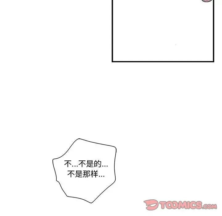 为何偏偏是你-第33话 - 图片 62