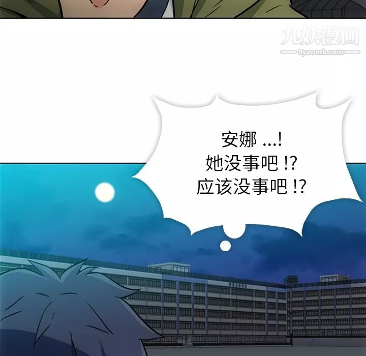 如此可爱的间谍?第36話