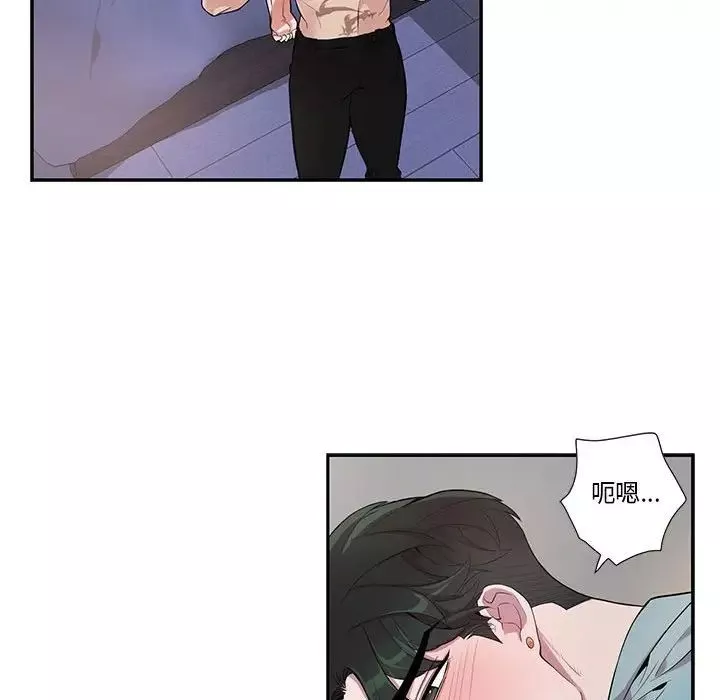 為何偏偏是你第33话