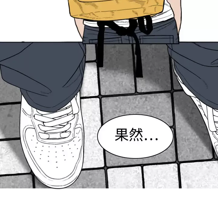 美人为馅-第6话 - 图片 141