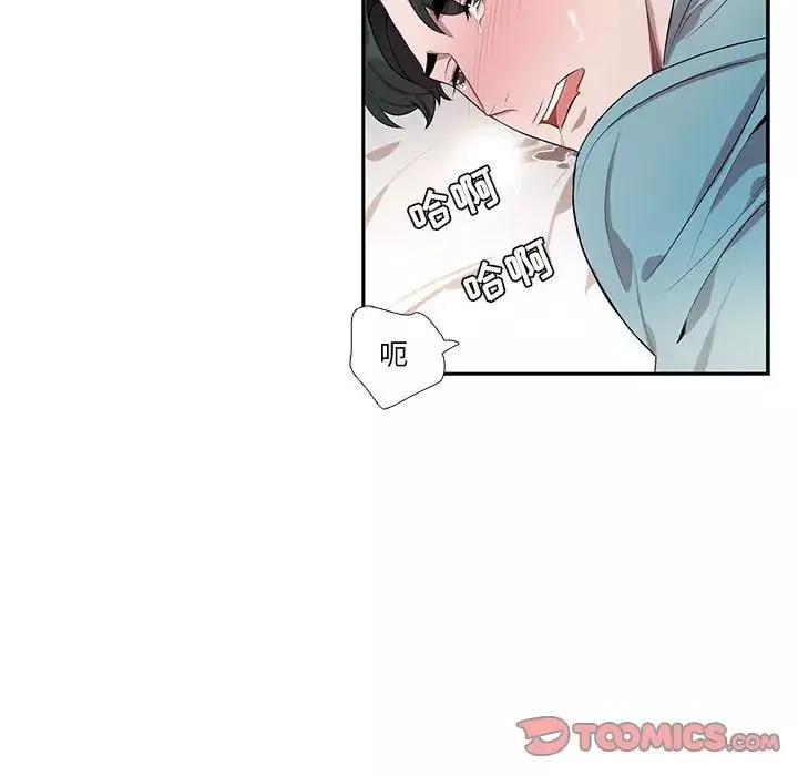 為何偏偏是你第33话