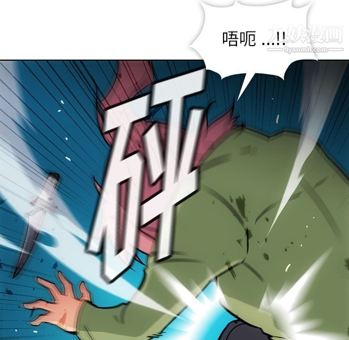 如此可爱的间谍?第36话