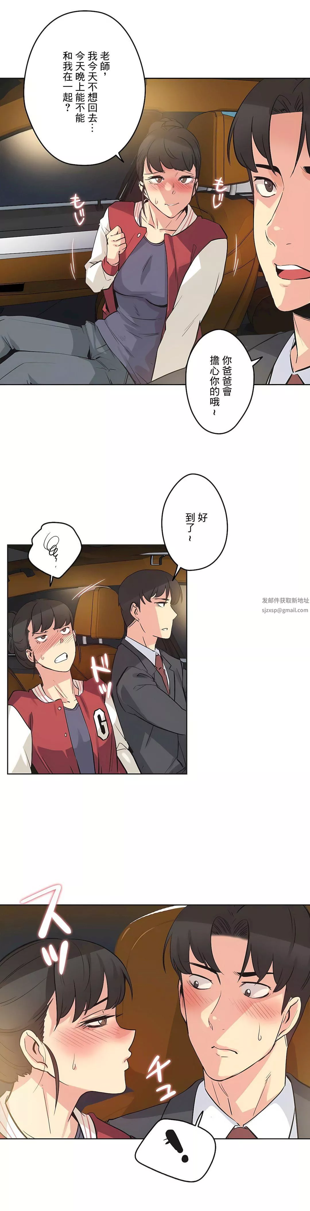 代理部第46話