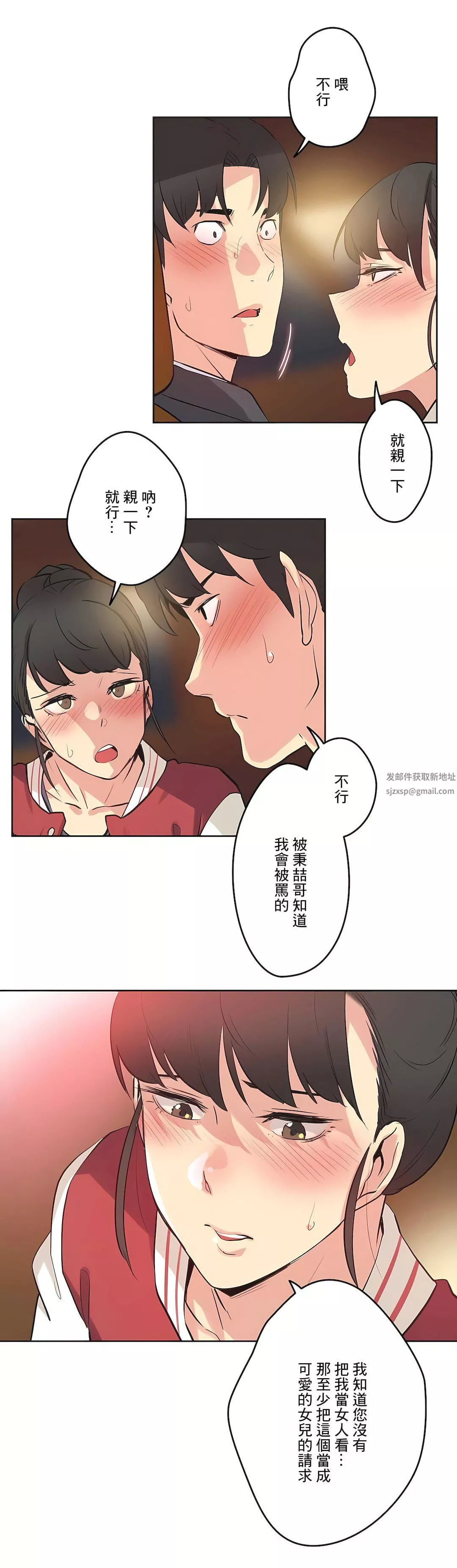 代理部-第46话 - 图片 25