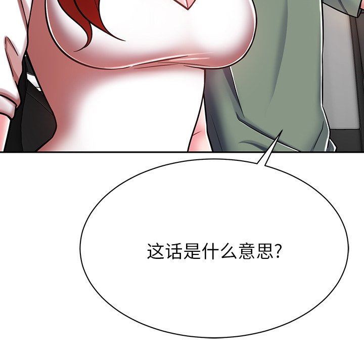 邻居的滋味第9话