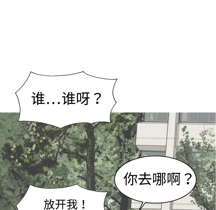 美人为馅第6话