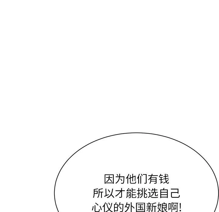 邻居的滋味-第9话 - 图片 124