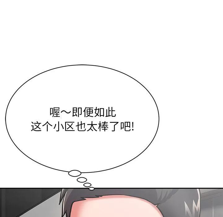 邻居的滋味-第9话 - 图片 127