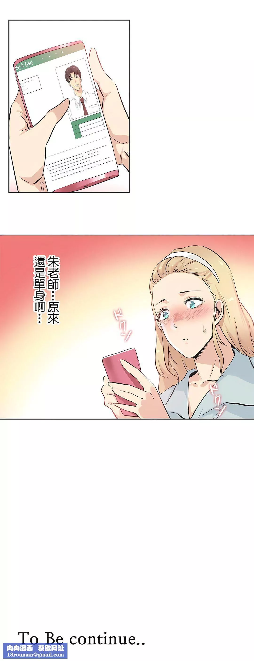 代理部第46話