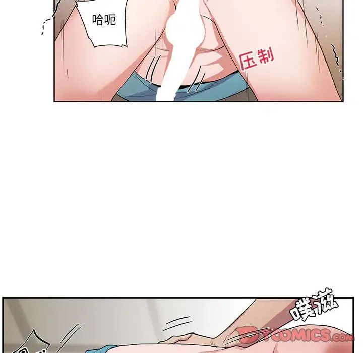 為何偏偏是你第33话