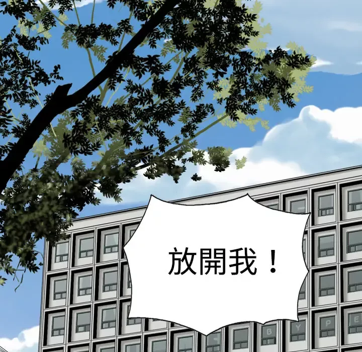 美人为馅-第6话 - 图片 152