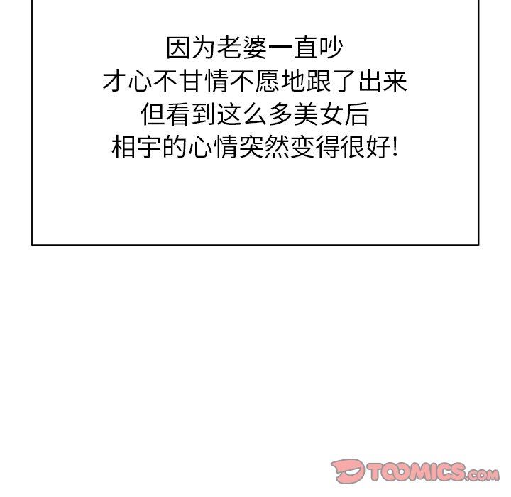 邻居的滋味第9话