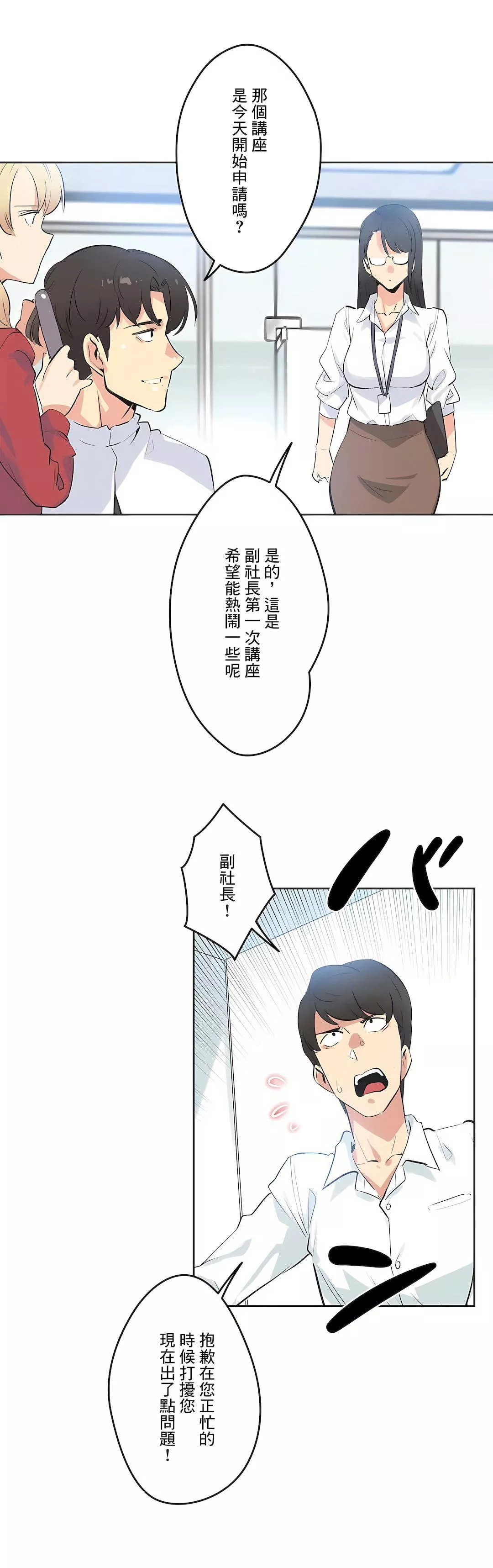 代理部第47話