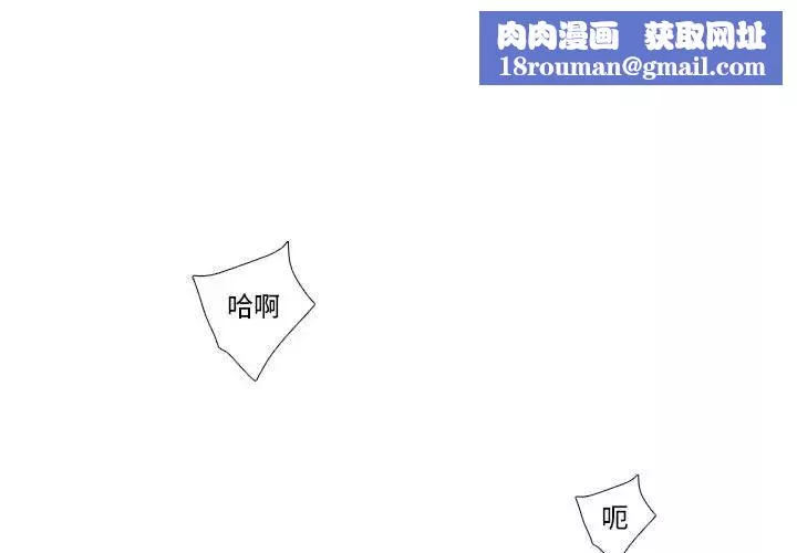 為何偏偏是你第34话