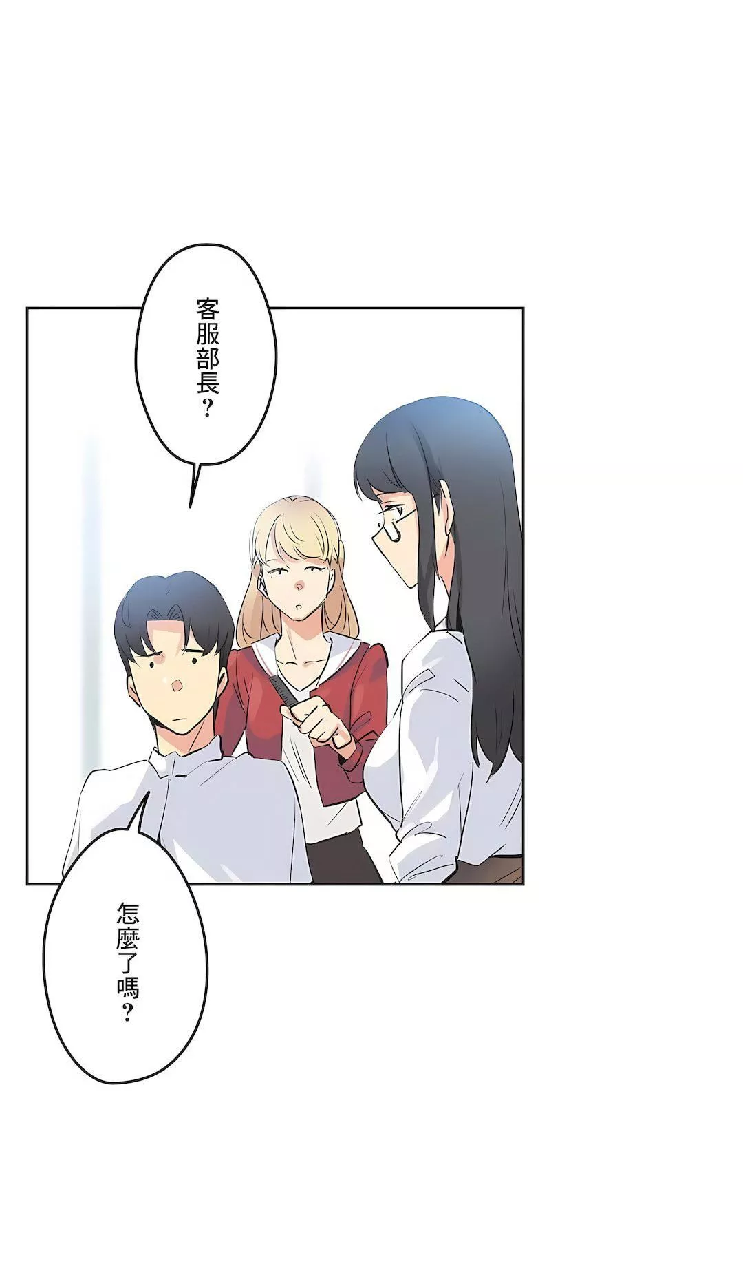 代理部-第47话 - 图片 3