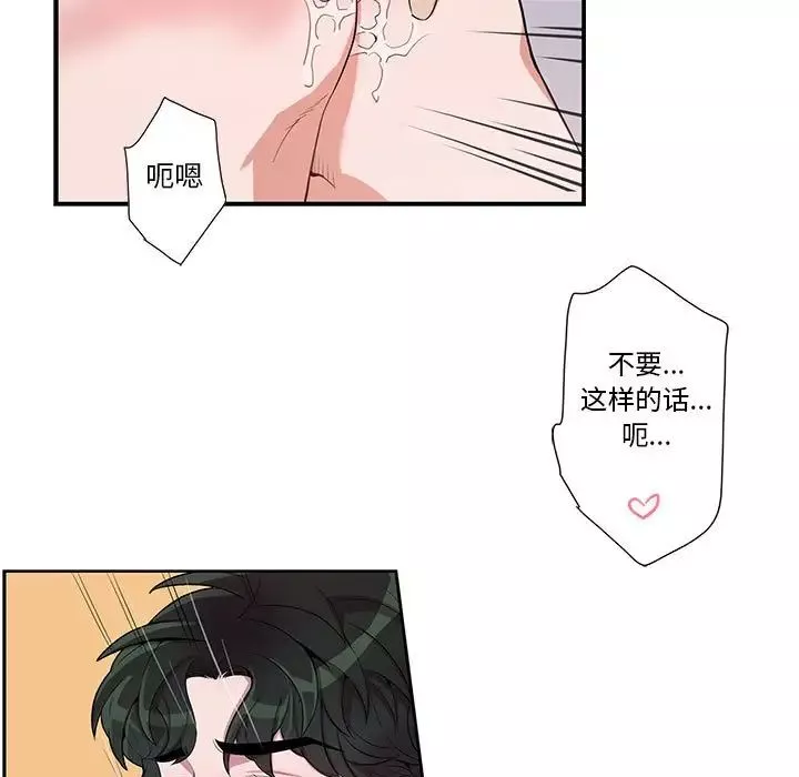 為何偏偏是你第34话