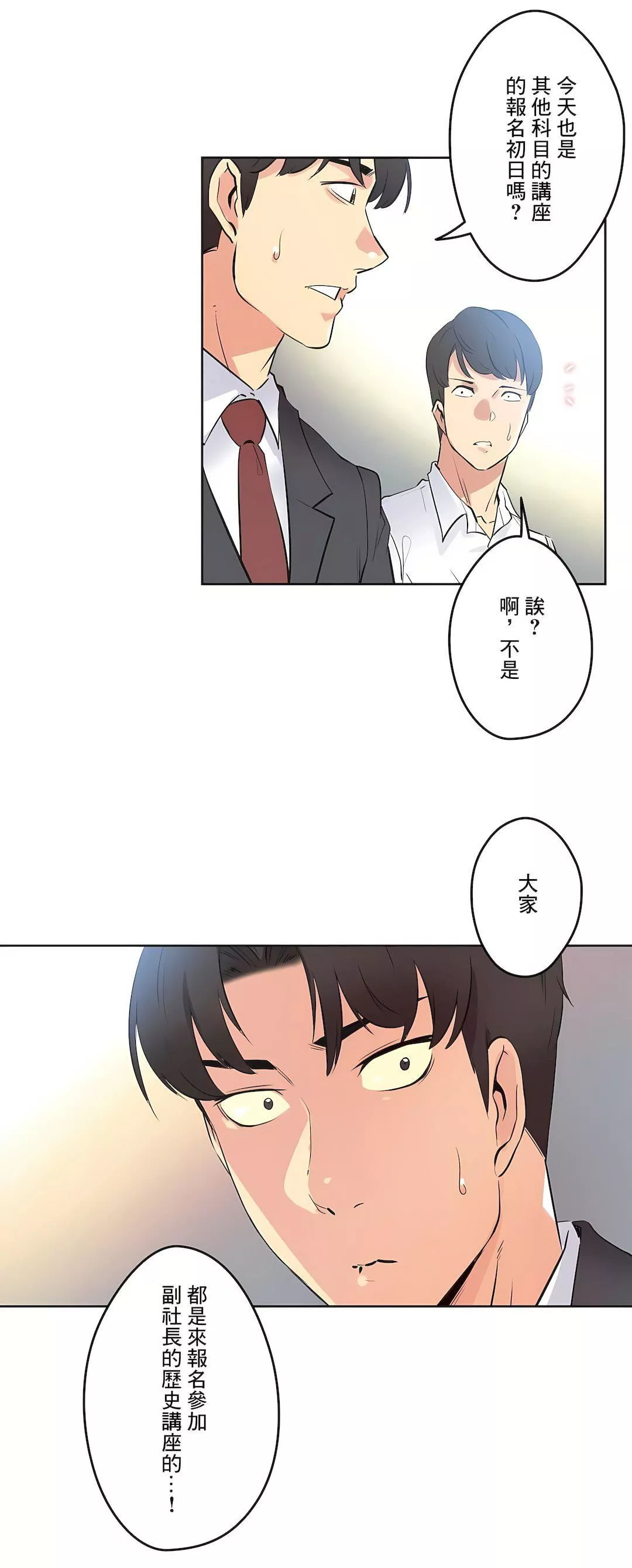 代理部第47話