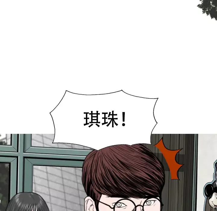 美人为馅-第6话 - 图片 157